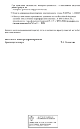 Выписка_из_реестра_ООО_МК__ВНР__15.10.2025-5 Выписка_из_реестра_ООО_МК__ВНР__15.10.2025-5