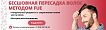 Пересадка волос