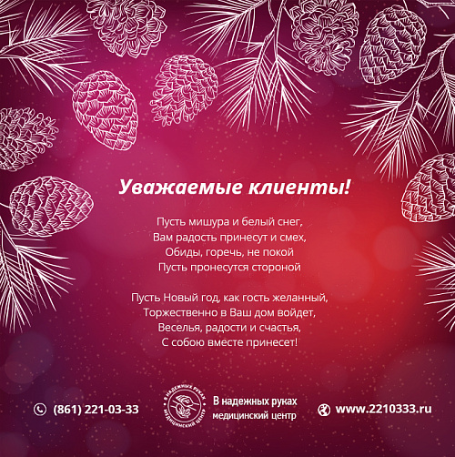 Поздравляем вас с наступающим 2016 годом! Поздравляем вас с наступающим 2016 годом!