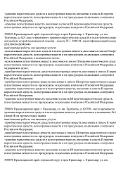 Выписка_ООО_МК_ВНР (3)-5 Выписка_ООО_МК_ВНР (3)-5