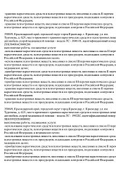 Выписка_ООО_МК_ВНР (3)-4 Выписка_ООО_МК_ВНР (3)-4
