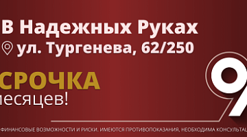 Рассрочка на услуги в клинике от ПАО Сбербанк