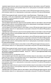 Выписка_ООО_МК_ВНР (3)-3 Выписка_ООО_МК_ВНР (3)-3