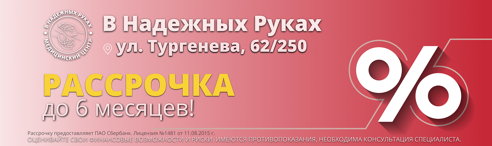Рассрочка Рассрочка