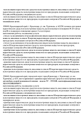 Выписка_ООО_МК_ВНР (3)-2 Выписка_ООО_МК_ВНР (3)-2