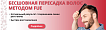 Пересадка волос