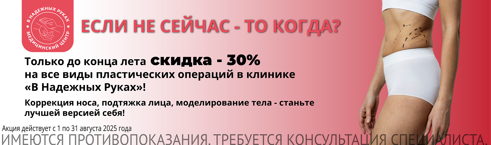 Пластика