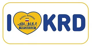 Беговое сообщество I love KRD — партнёр клиники «В Надежных Руках»