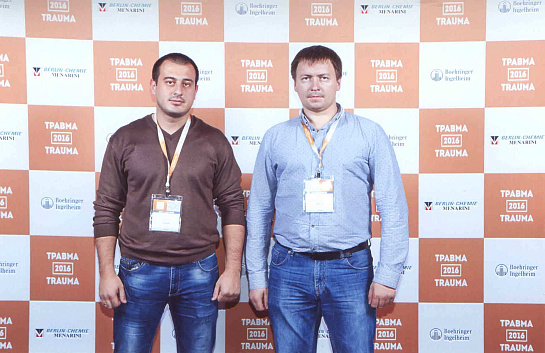 Международная конференция травматологов-ортопедов «ТРАВМА 2016» (г. Москва)