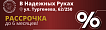 Рассрочка