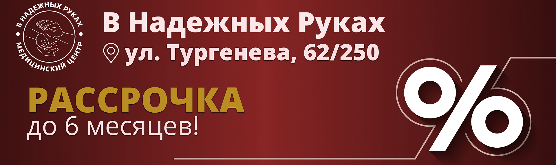 Рассрочка