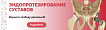 Протез