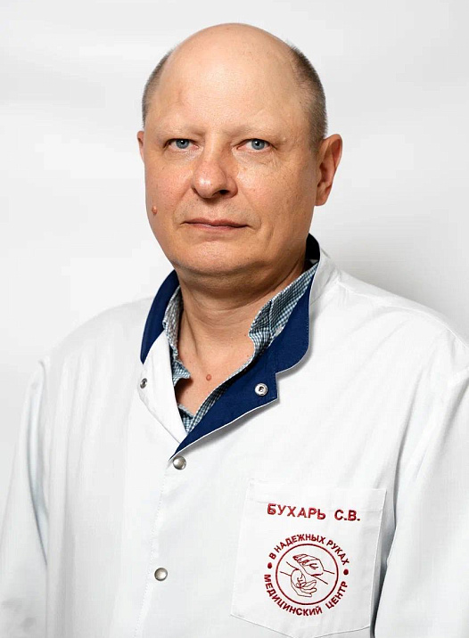 Бухарь Сергей Васильевич