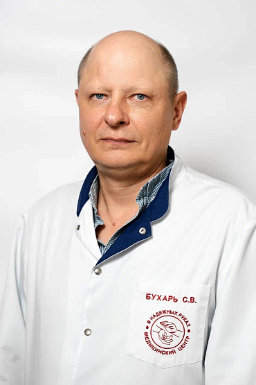 Бухарь Сергей Васильевич