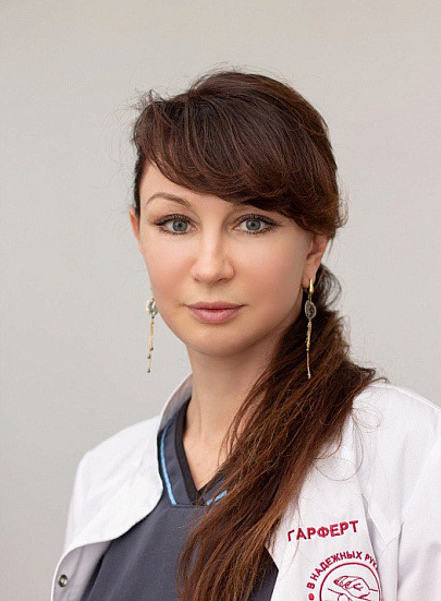 Гарферт Екатерина Николаевна
